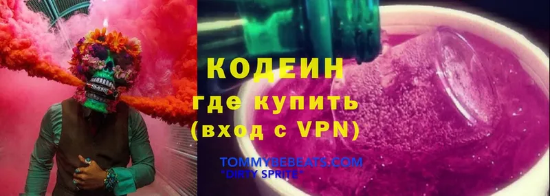 Codein Purple Drank  kraken ТОР  Будённовск 